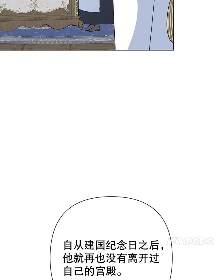 恶女今天也很快乐 36.好久不见 第90页