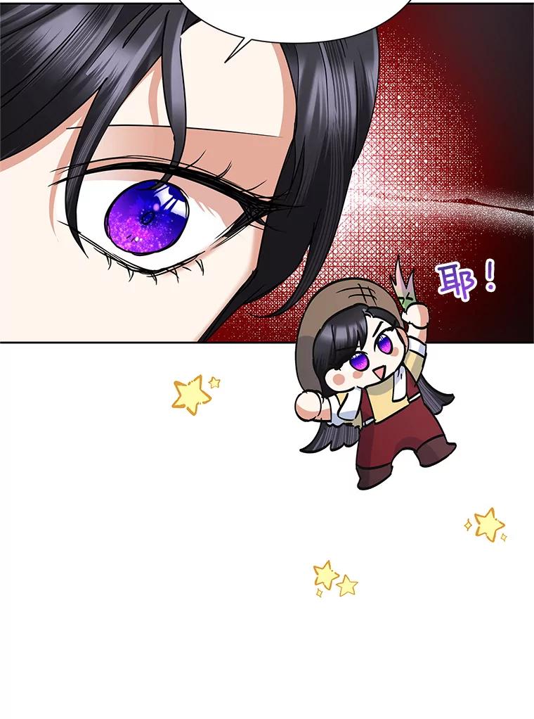 恶女今天也很快乐 36.好久不见 第11页