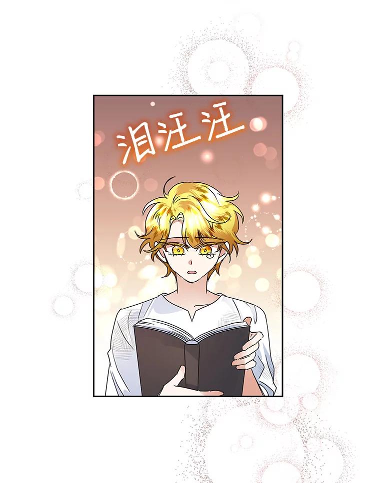 恶女今天也很快乐 36.好久不见 第48页