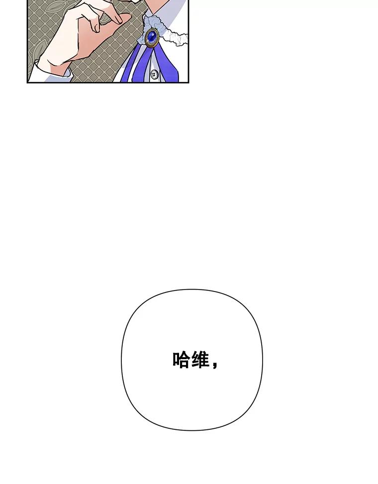 恶女今天也很快乐 36.好久不见 第62页