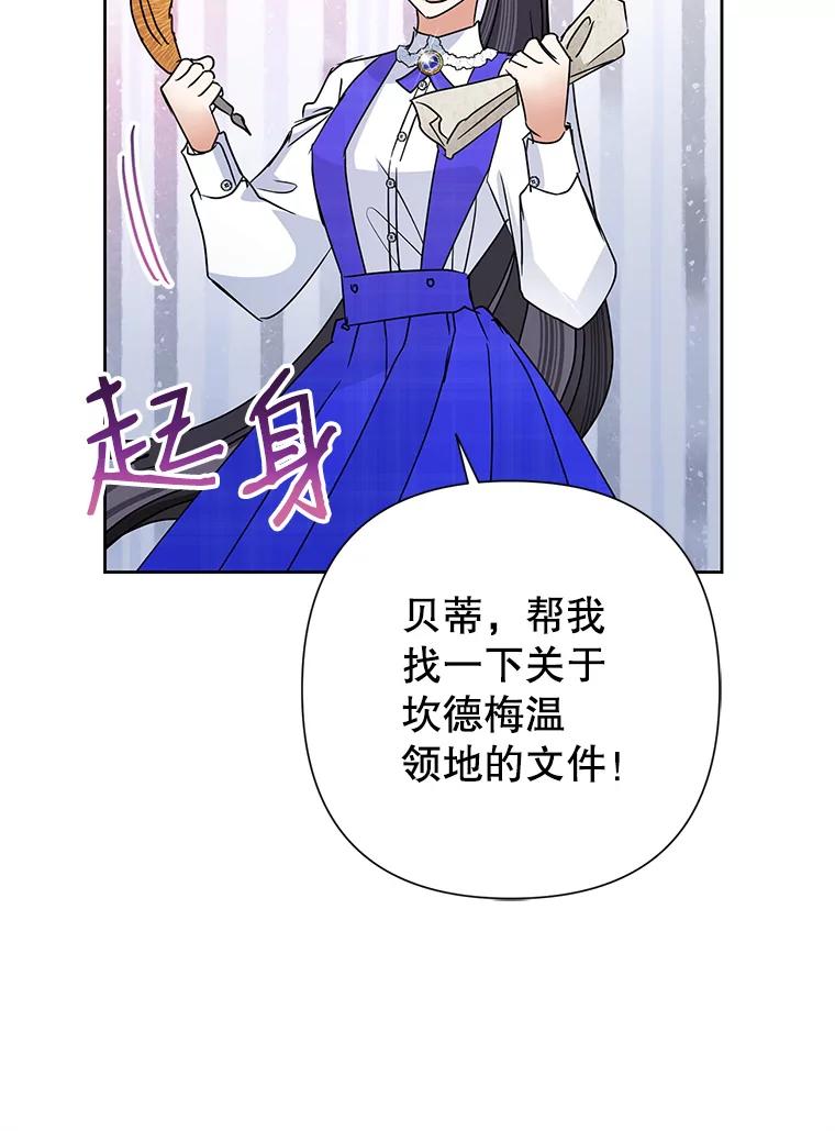 恶女今天也很快乐 36.好久不见 第14页