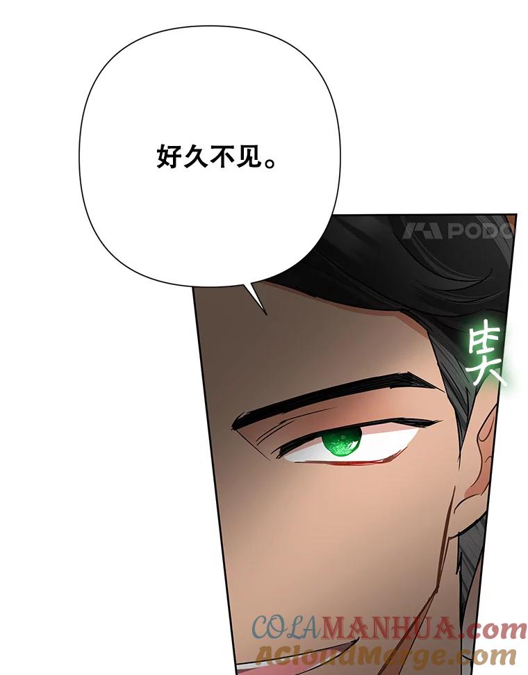 恶女今天也很快乐 36.好久不见 第117页