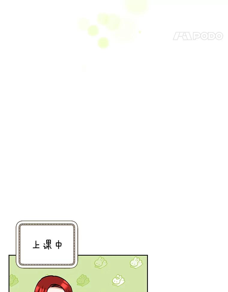 恶女今天也很快乐 36.好久不见 第70页