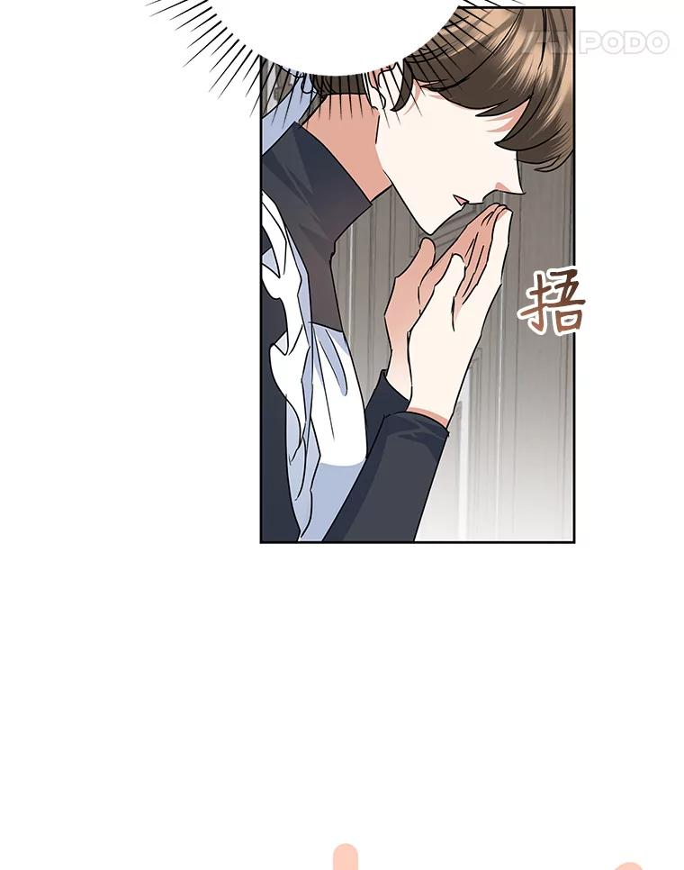 恶女今天也很快乐 36.好久不见 第27页