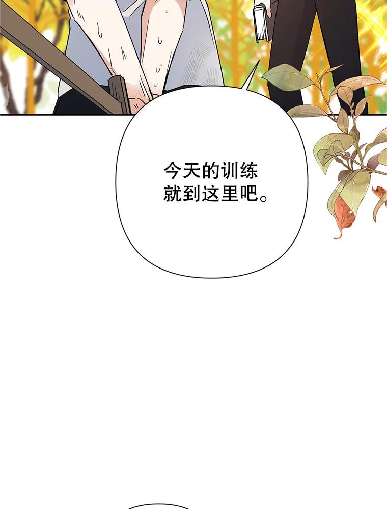恶女今天也很快乐 36.好久不见 第38页