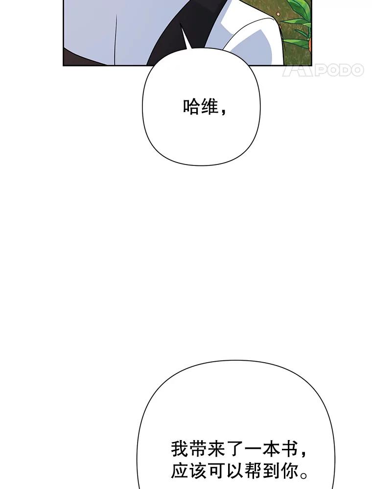 恶女今天也很快乐 36.好久不见 第40页