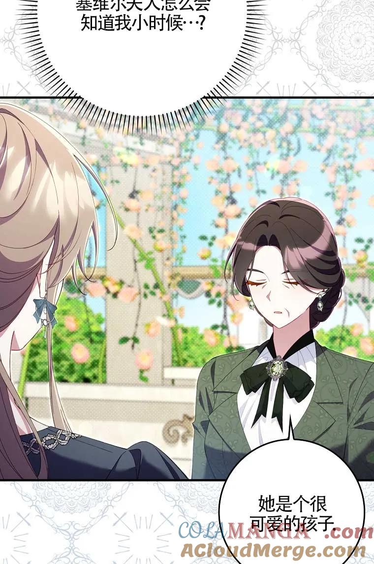 碰巧的救了你但我不负责 - 第38话 - 第69张图