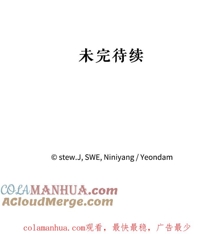 恶女今天也很快乐 36.好久不见 第129页