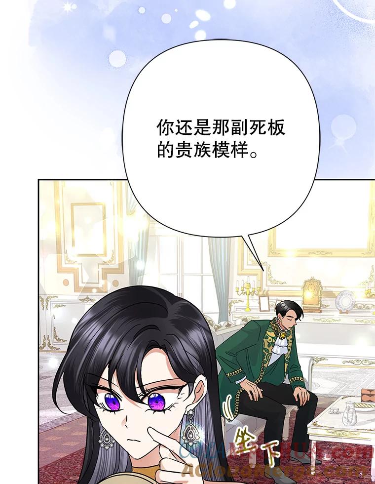 恶女今天也很快乐 37.求婚？ 第13页