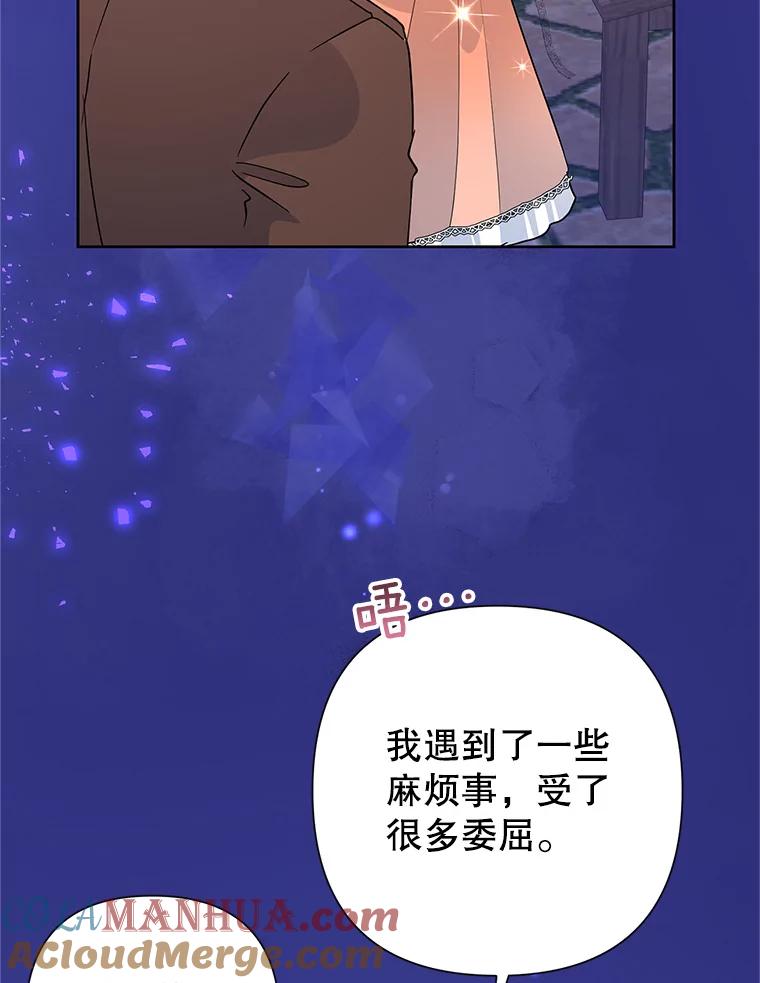 恶女今天也很快乐 37.求婚？ 第93页