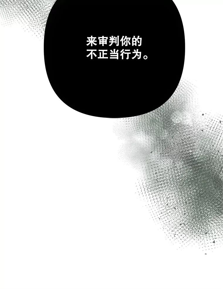 恶女今天也很快乐 37.求婚？ 第119页