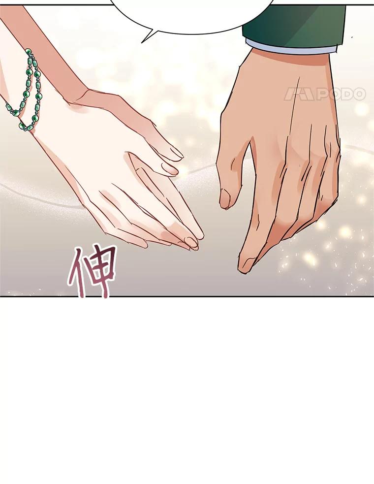 恶女今天也很快乐 37.求婚？ 第114页