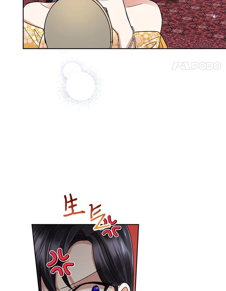 恶女今天也很快乐 37.求婚？ 第14页