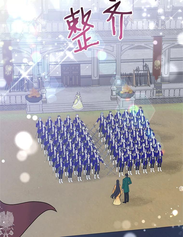 恶女今天也很快乐 37.求婚？ 第79页