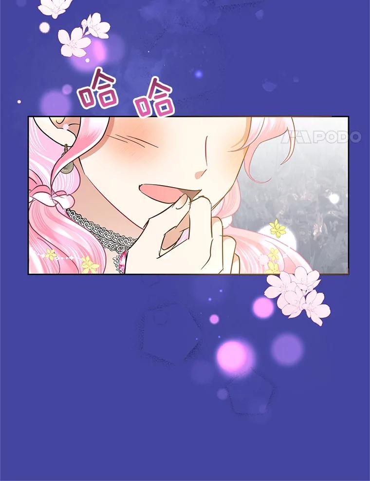 恶女今天也很快乐 37.求婚？ 第104页