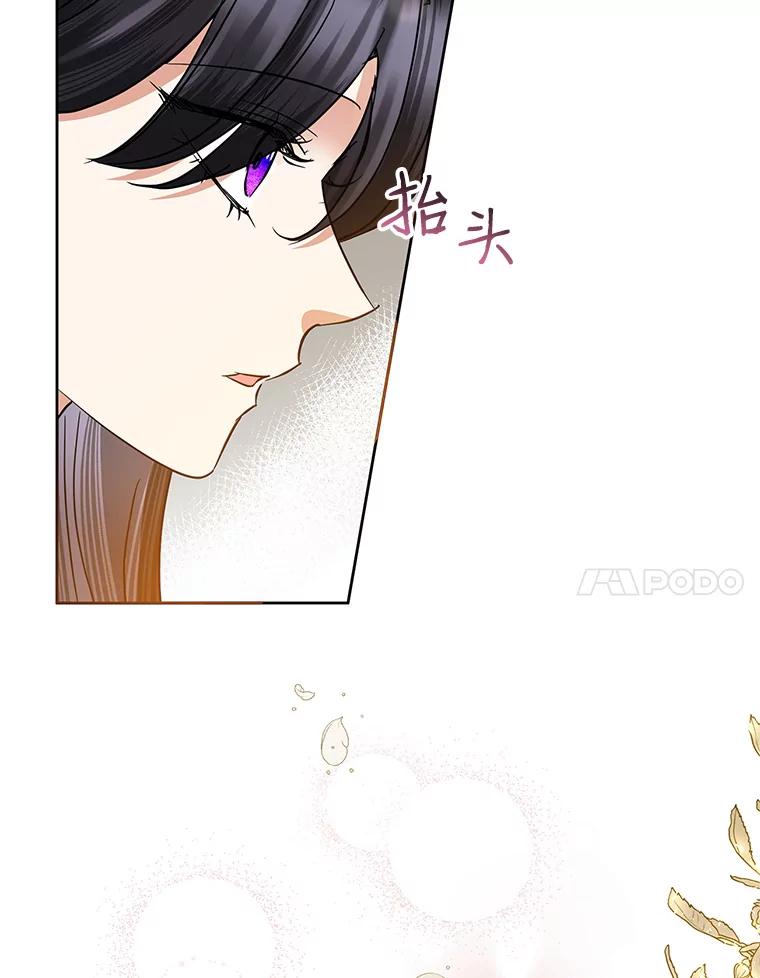 恶女今天也很快乐 37.求婚？ 第66页