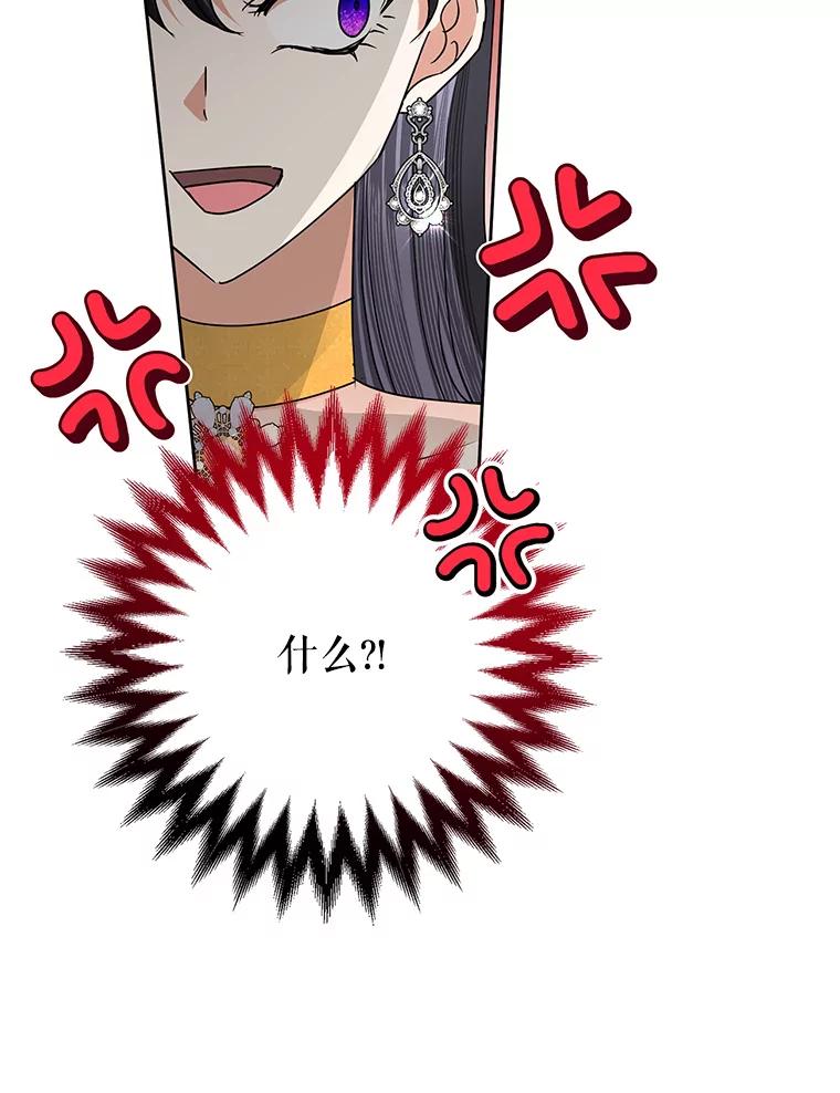 恶女今天也很快乐 37.求婚？ 第15页