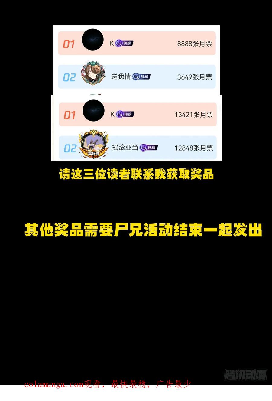 《地球尽头》377集 第20页