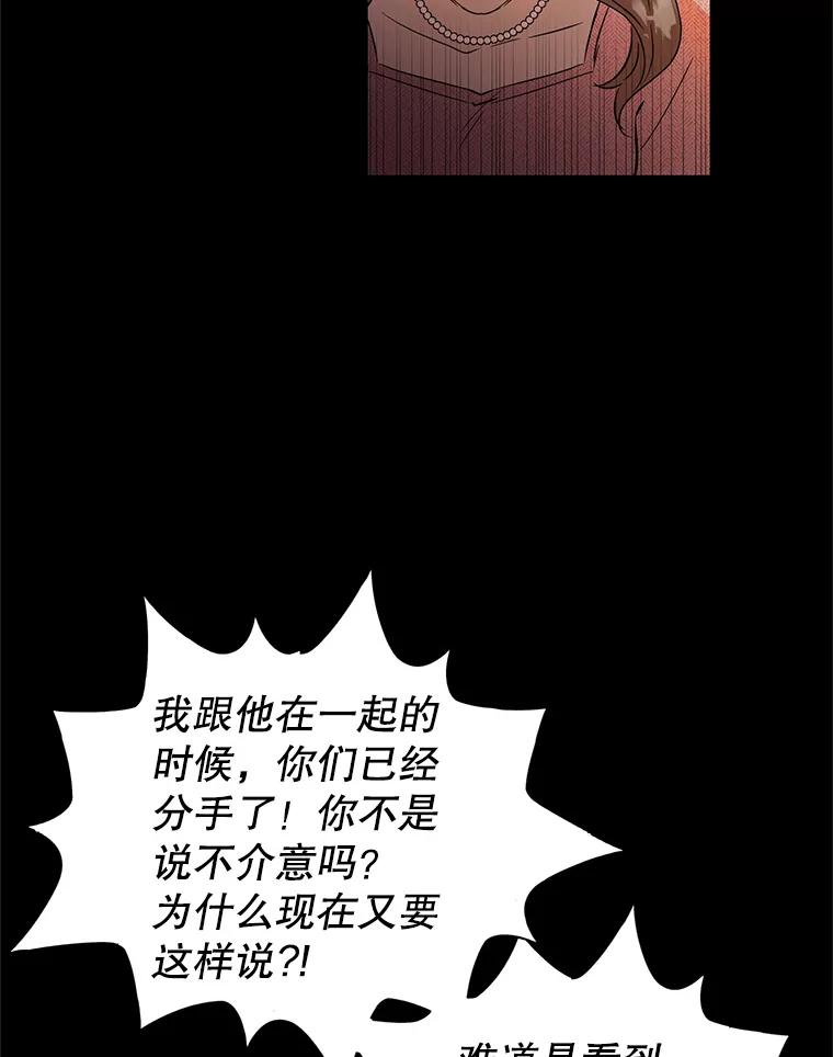 恶女今天也很快乐 2.我穿越了 第18页