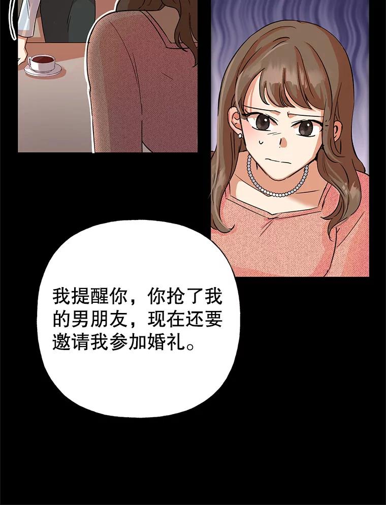 恶女今天也很快乐 2.我穿越了 第29页