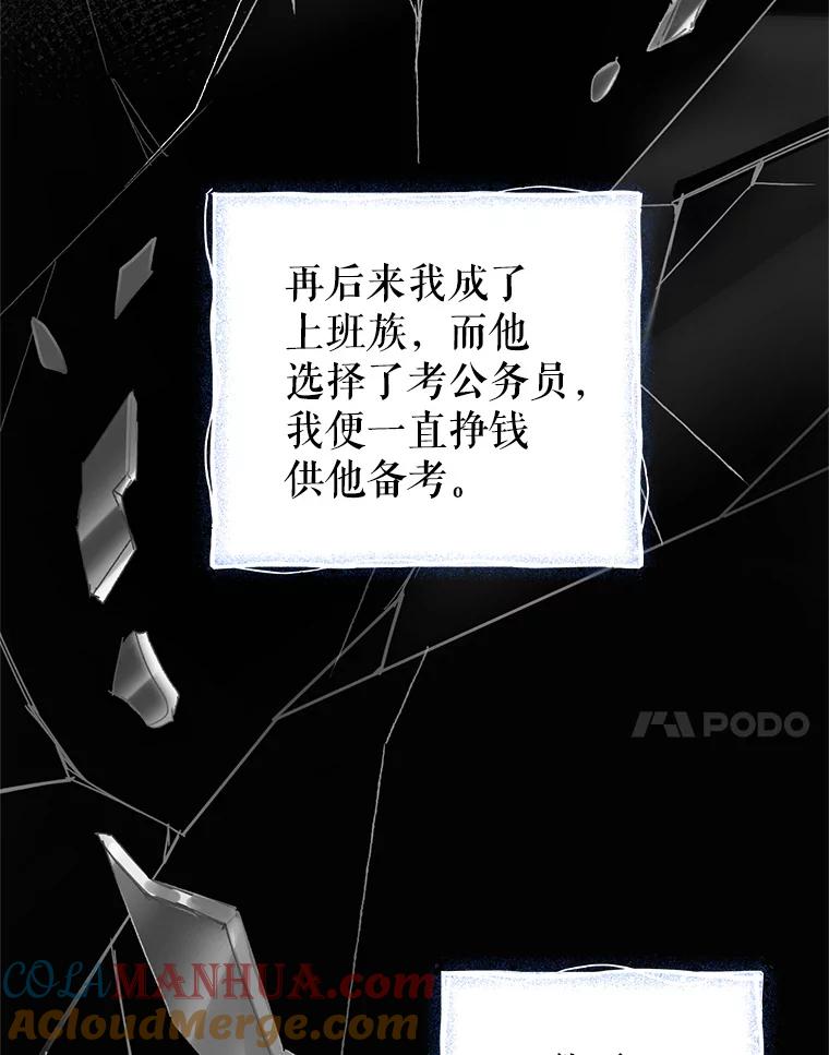 恶女今天也很快乐 2.我穿越了 第7页