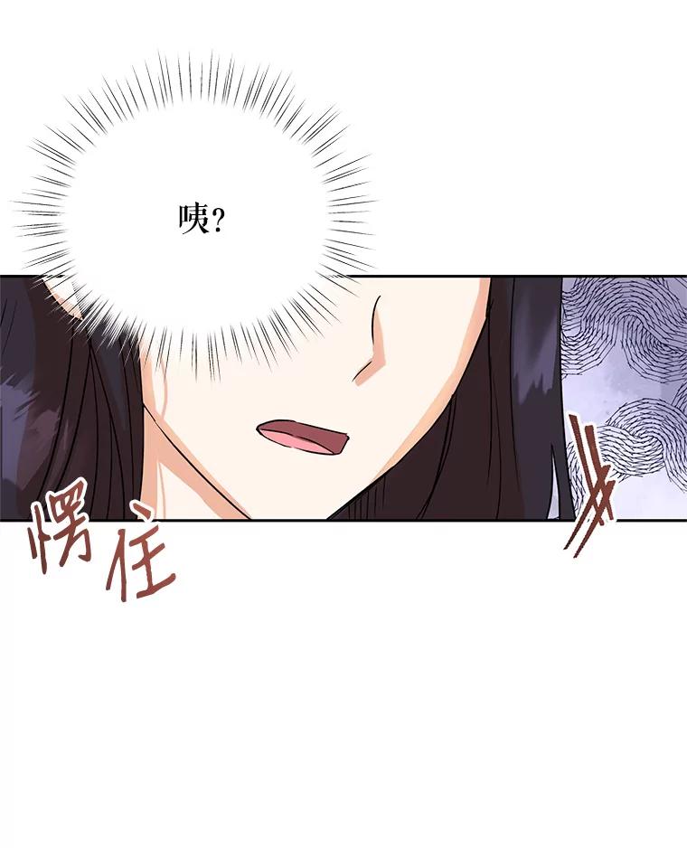 恶女今天也很快乐 2.我穿越了 第89页