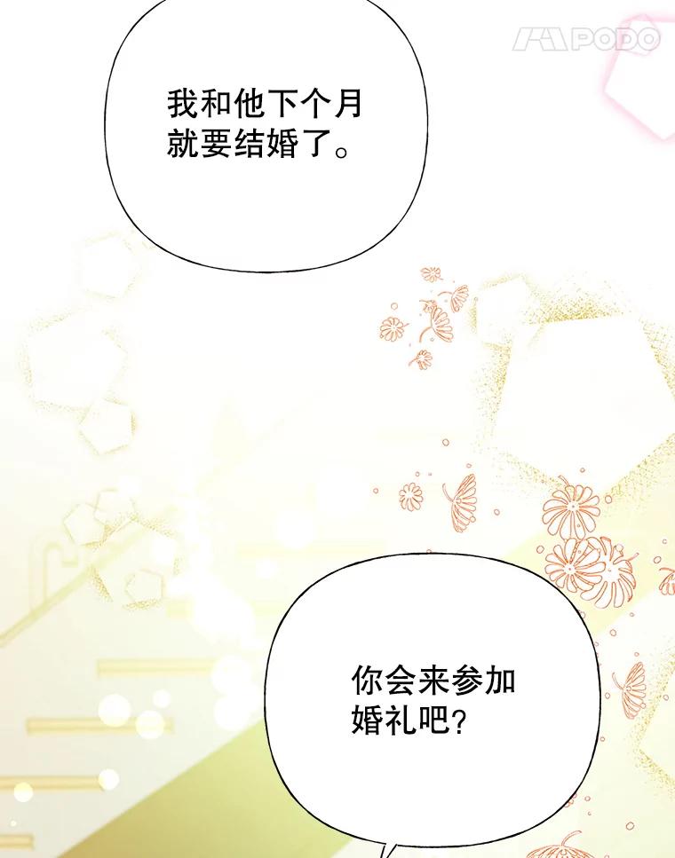 恶女今天也很快乐 2.我穿越了 第11页