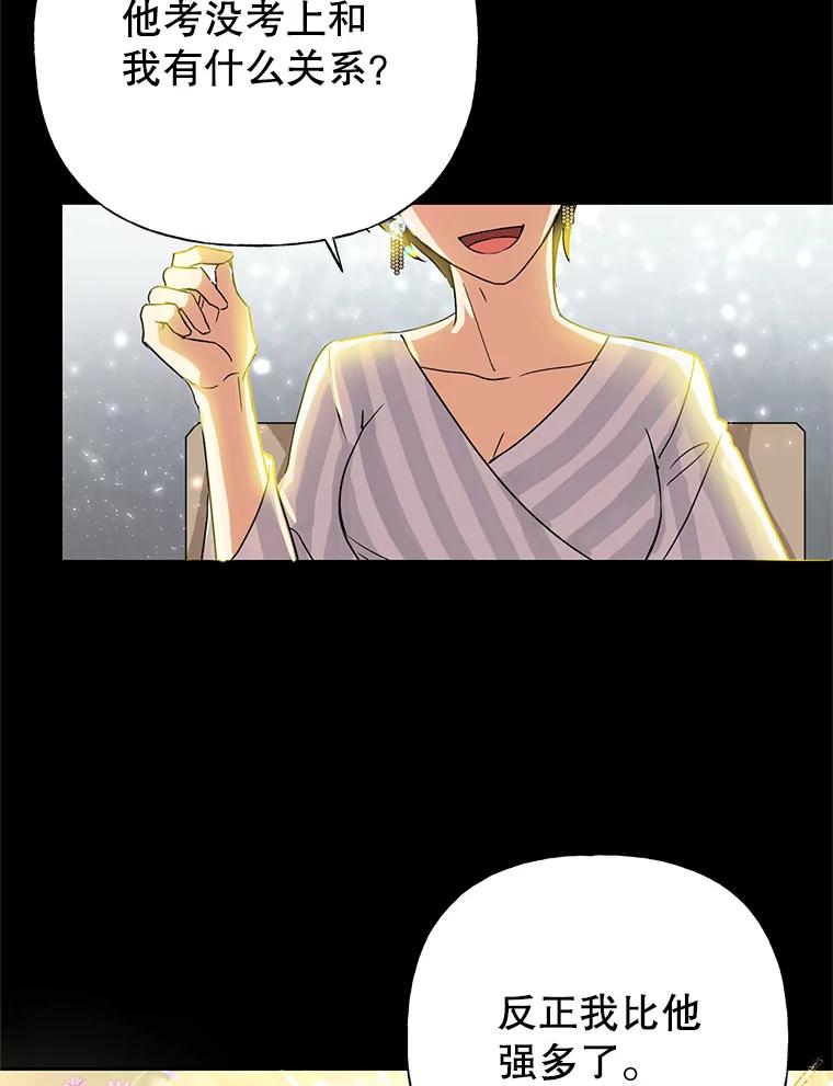 恶女今天也很快乐 2.我穿越了 第26页