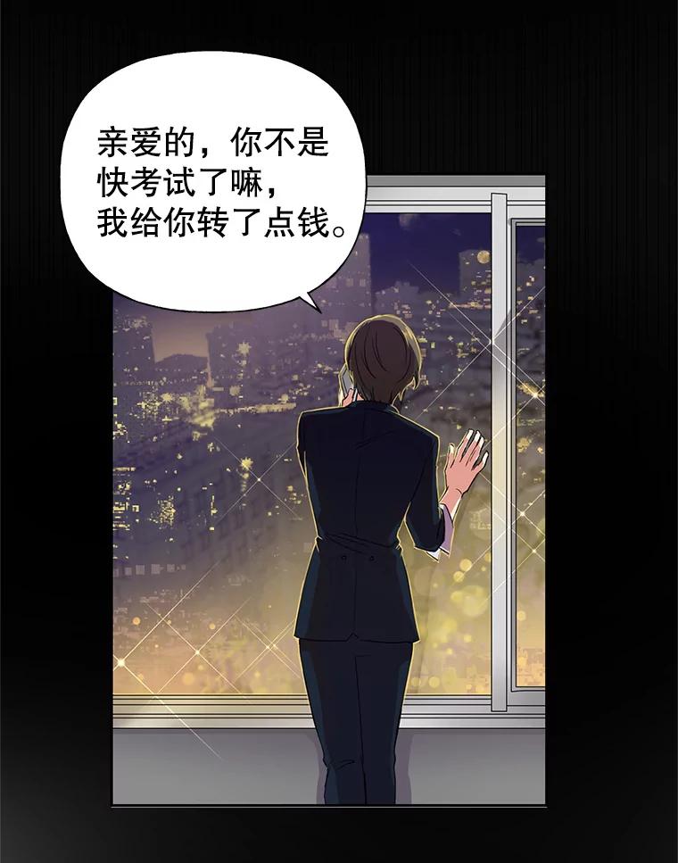 恶女今天也很快乐 2.我穿越了 第5页