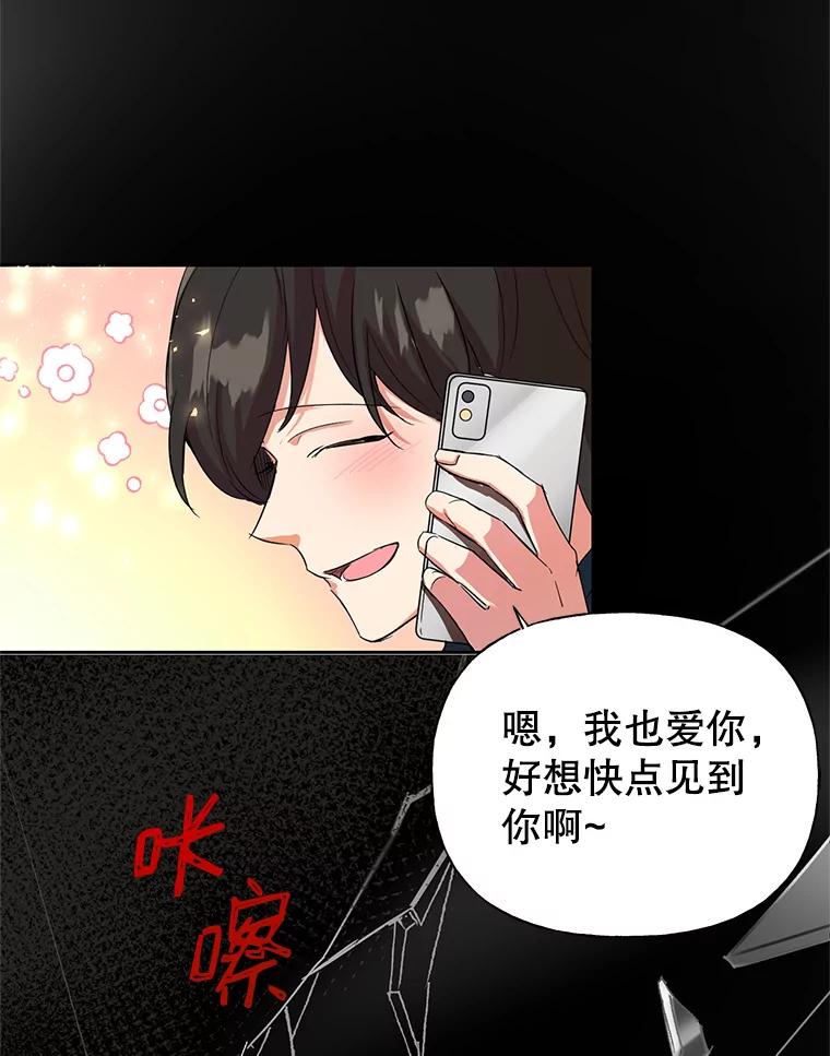 恶女今天也很快乐 2.我穿越了 第6页