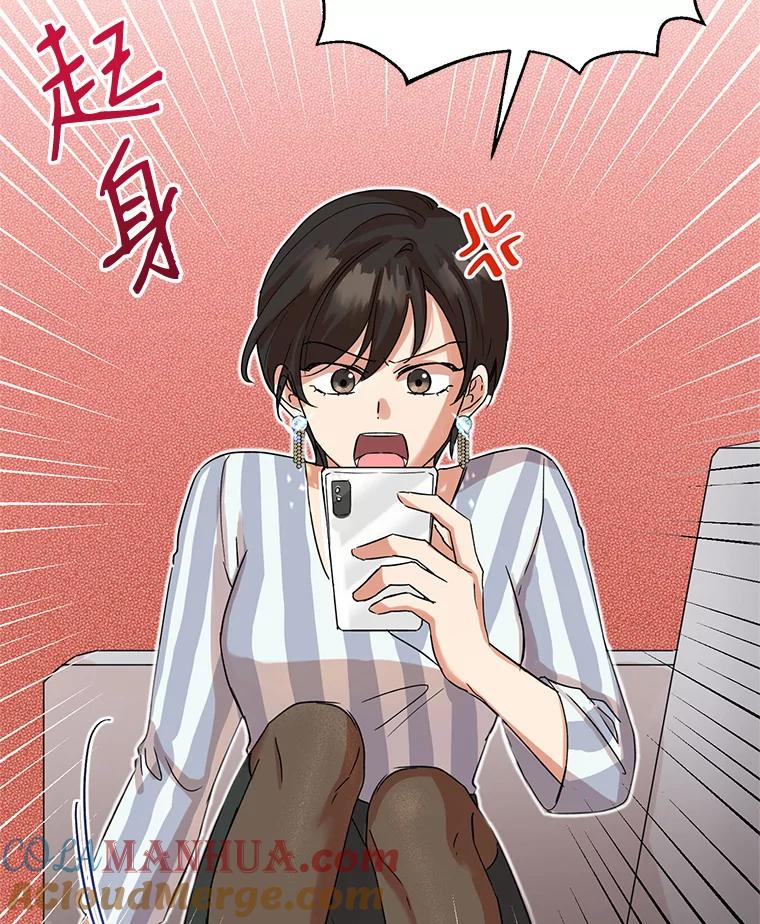 恶女今天也很快乐 2.我穿越了 第46页
