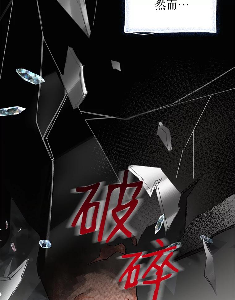 恶女今天也很快乐 2.我穿越了 第8页