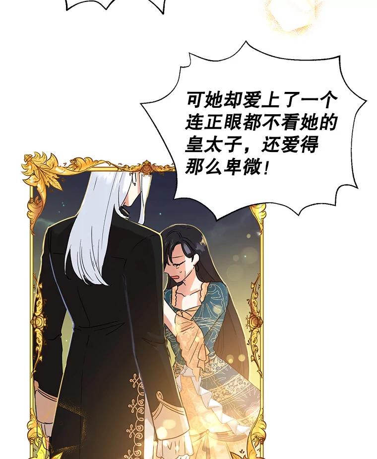恶女今天也很快乐 2.我穿越了 第50页