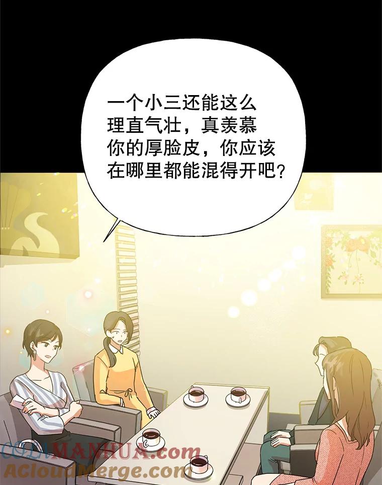 恶女今天也很快乐 2.我穿越了 第16页