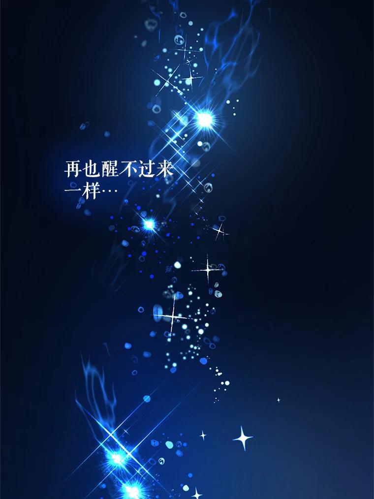 恶女今天也很快乐 2.我穿越了 第72页