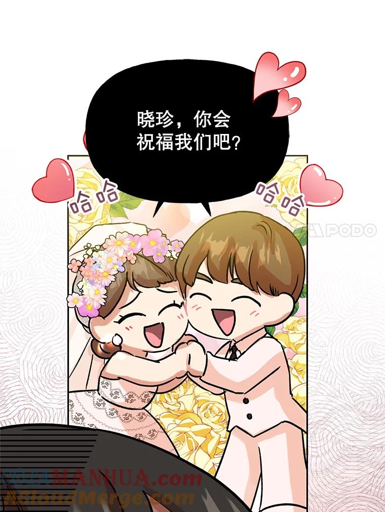恶女今天也很快乐 2.我穿越了 第55页