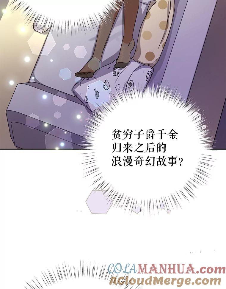 恶女今天也很快乐 2.我穿越了 第40页