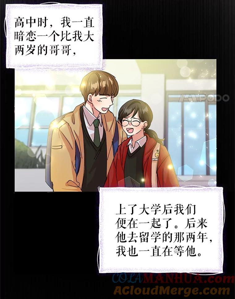 恶女今天也很快乐 2.我穿越了 第4页