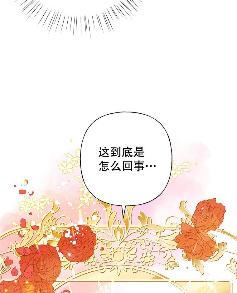 恶女今天也很快乐 2.我穿越了 第92页