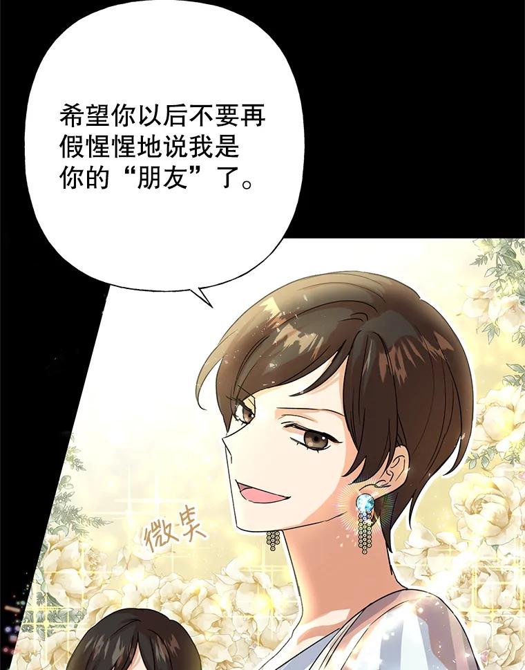 恶女今天也很快乐 2.我穿越了 第33页