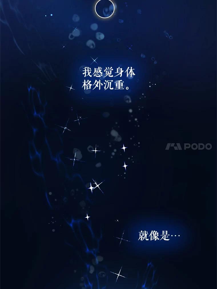 恶女今天也很快乐 2.我穿越了 第71页