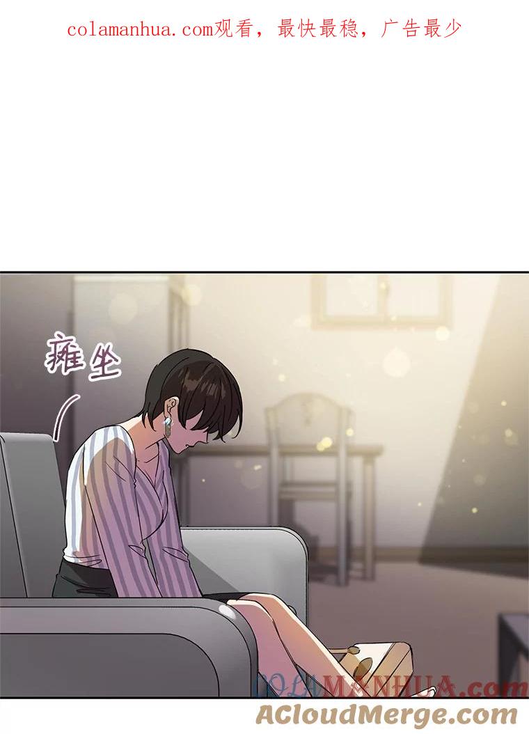 恶女今天也很快乐 2.我穿越了 第1页