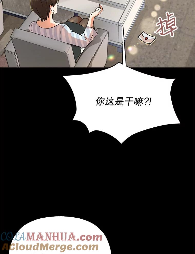 恶女今天也很快乐 2.我穿越了 第25页