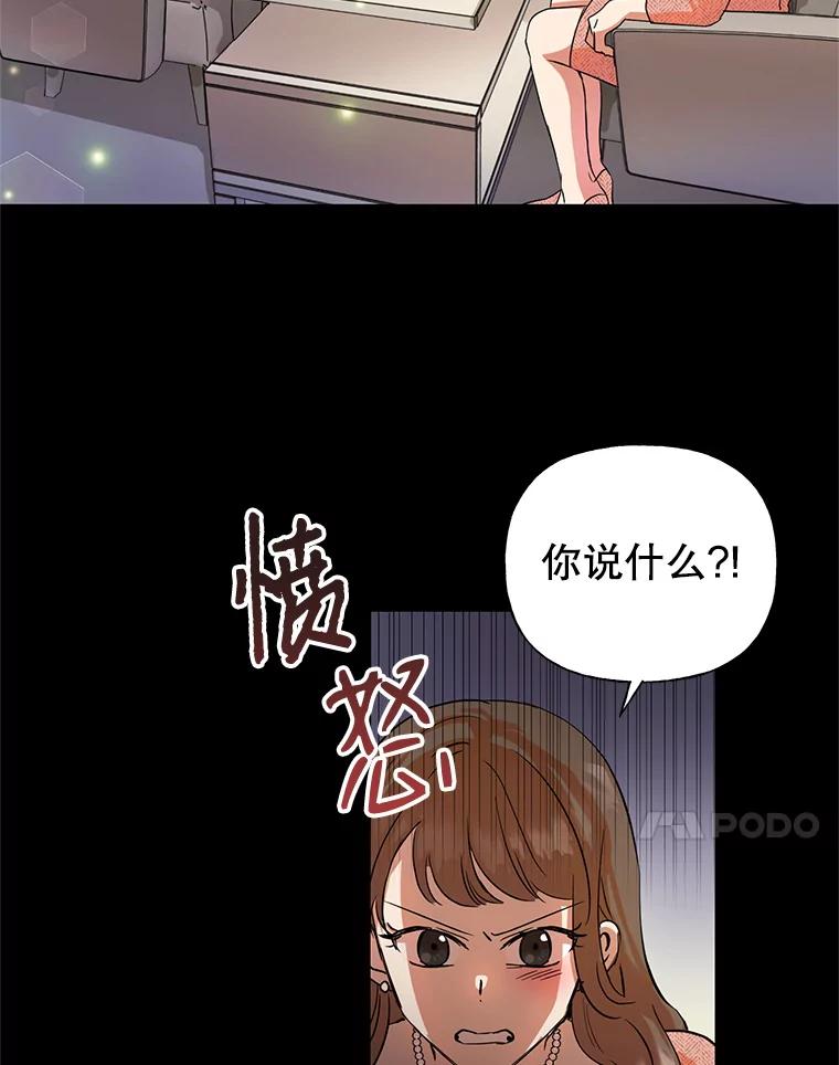恶女今天也很快乐 2.我穿越了 第17页