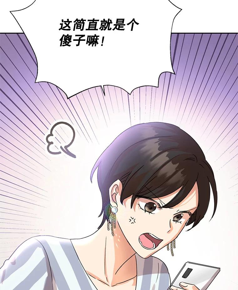 恶女今天也很快乐 2.我穿越了 第53页
