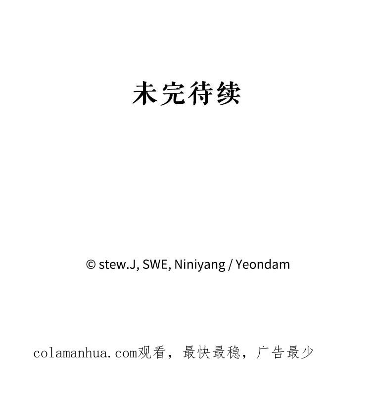 恶女今天也很快乐 2.我穿越了 第95页
