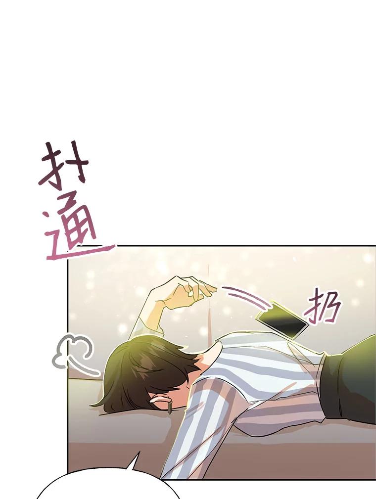 恶女今天也很快乐 2.我穿越了 第57页