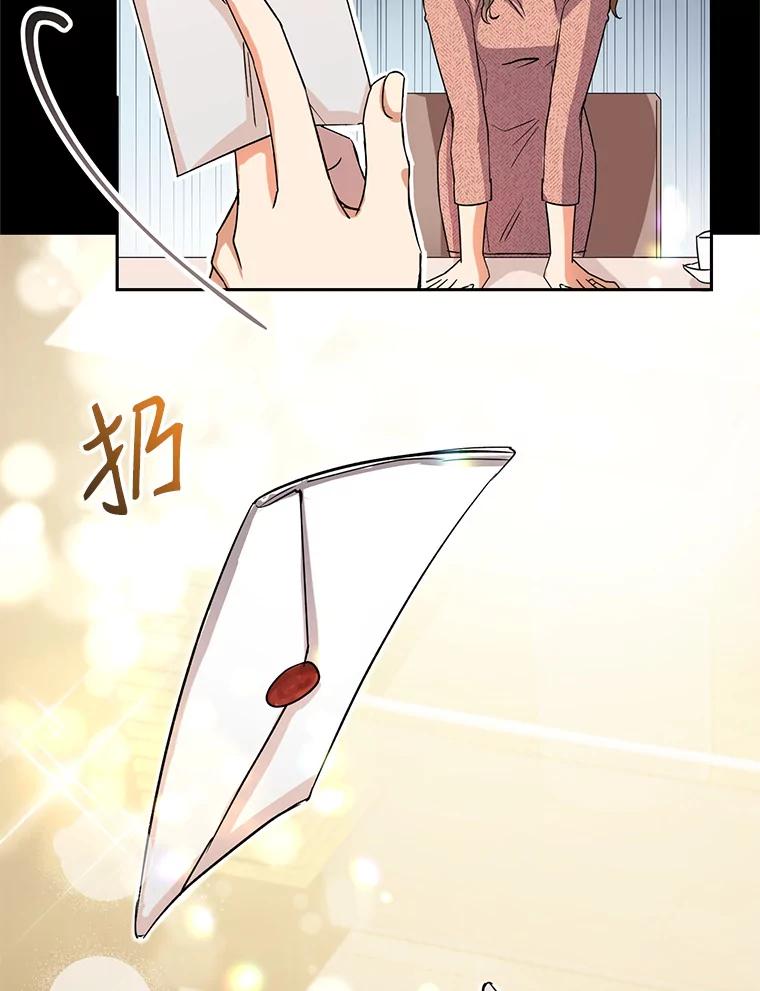 恶女今天也很快乐 2.我穿越了 第23页