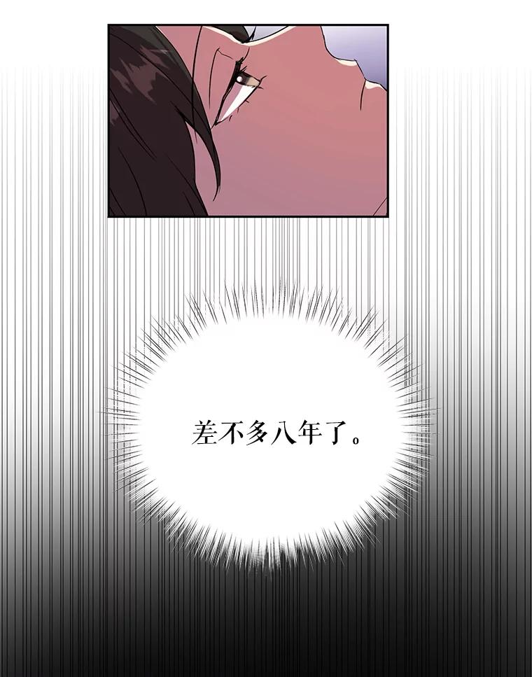 恶女今天也很快乐 2.我穿越了 第3页