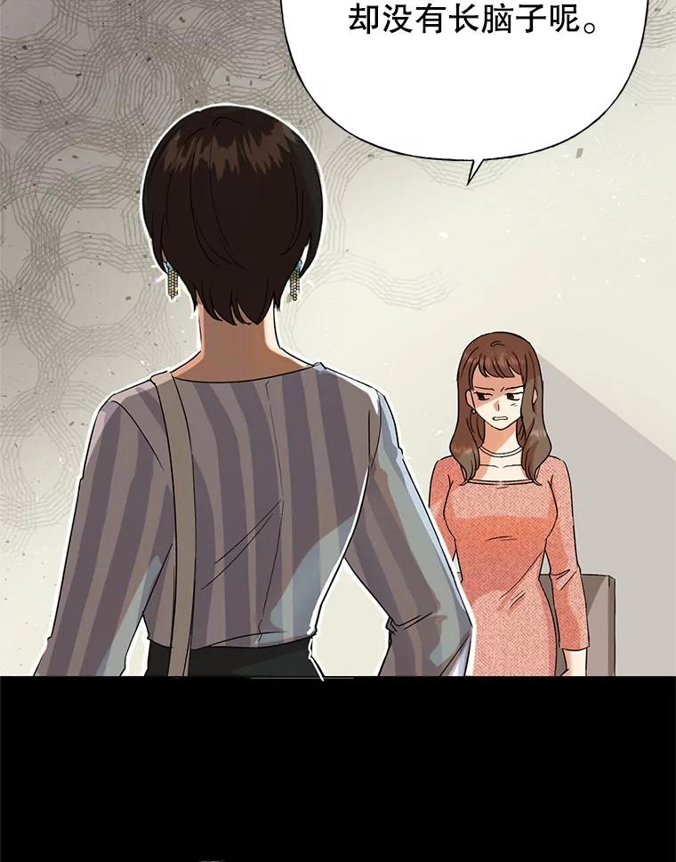 恶女今天也很快乐 2.我穿越了 第32页